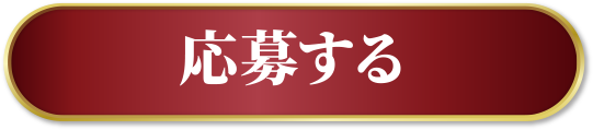 ベルクミツカン共同企画｜鍋つゆ商品を買うと抽選で20組み40名様に劇団四季チケットが当たる！キャンペーン